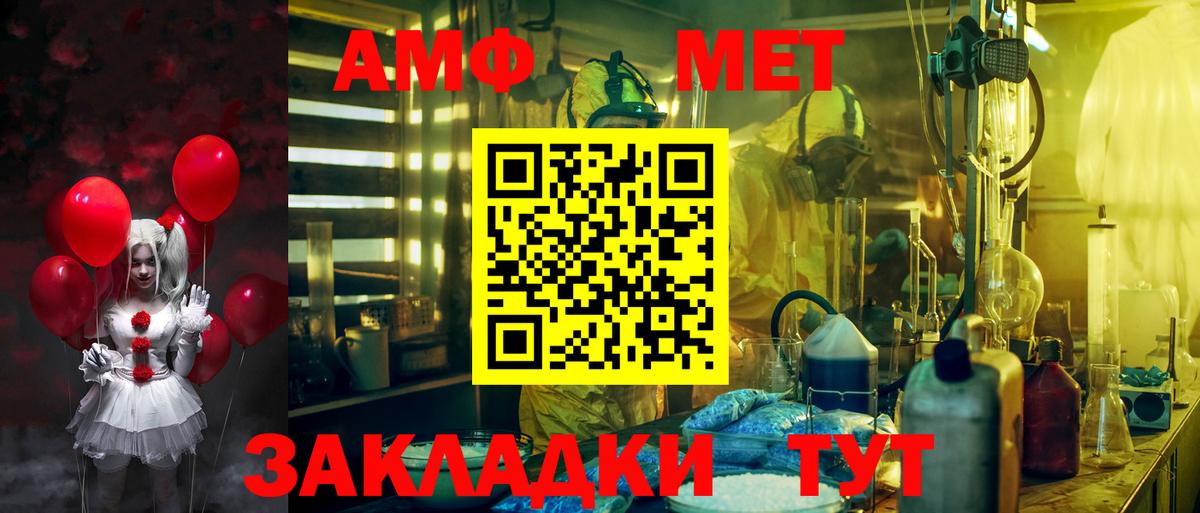 АМФЕТАМИН Premium  Вход с VPN  АМФЕТАМИН  Канск 