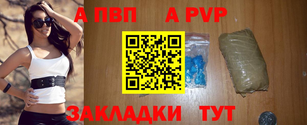 А ПВП крисы CK Канск