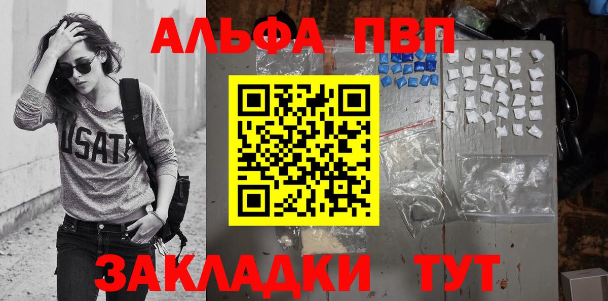 Канск  A PVP  Вход с VPN  A PVP СК КРИС  A PVP мука  APVP СК 