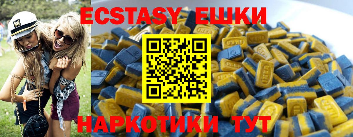 ЭКСТАЗИ диски  Вход с VPN  Канск  ЭКСТАЗИ DUBAI 