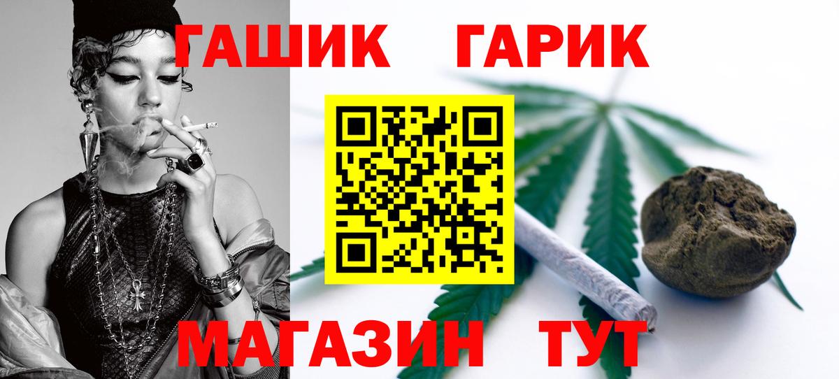 ГАШИШ хэш  Вход с VPN  Канск  наркота  Гашиш Ice-O-Lator 