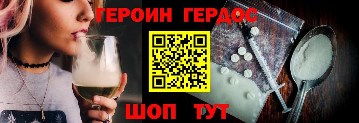 Канск  Героин  Вход с VPN  ГЕРОИН белый 