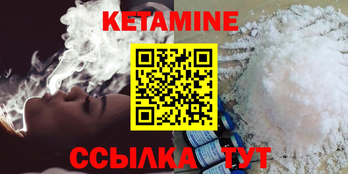 Канск  КЕТАМИН ketamine  маркетплейс официальный сайт  Вход с VPN 
