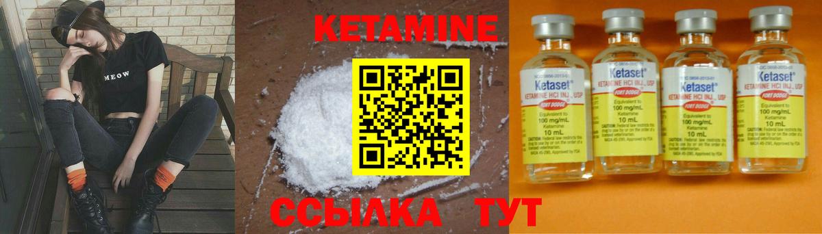 Кетамин VHQ Канск