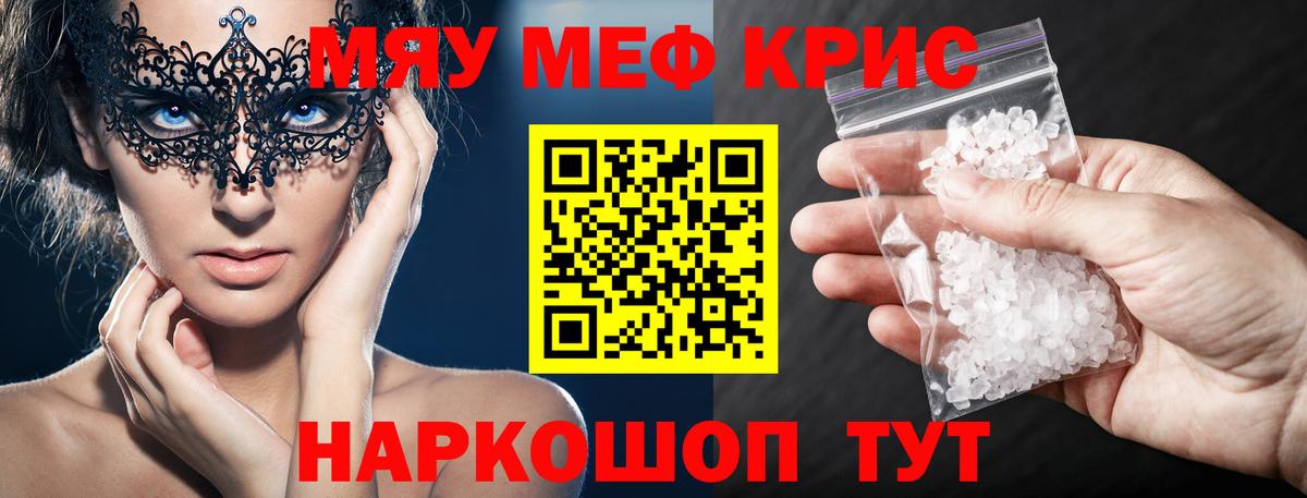 blacksprut зеркало  купить  сайты  МЯУ-МЯУ  Вход с VPN  Мефедрон мука  Канск 