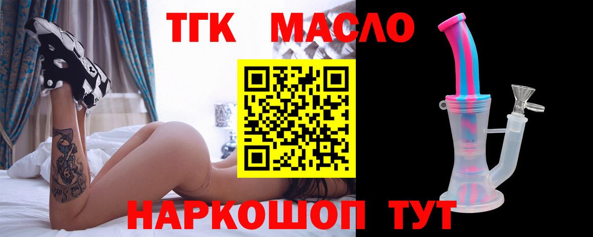 ТГК жижа Канск