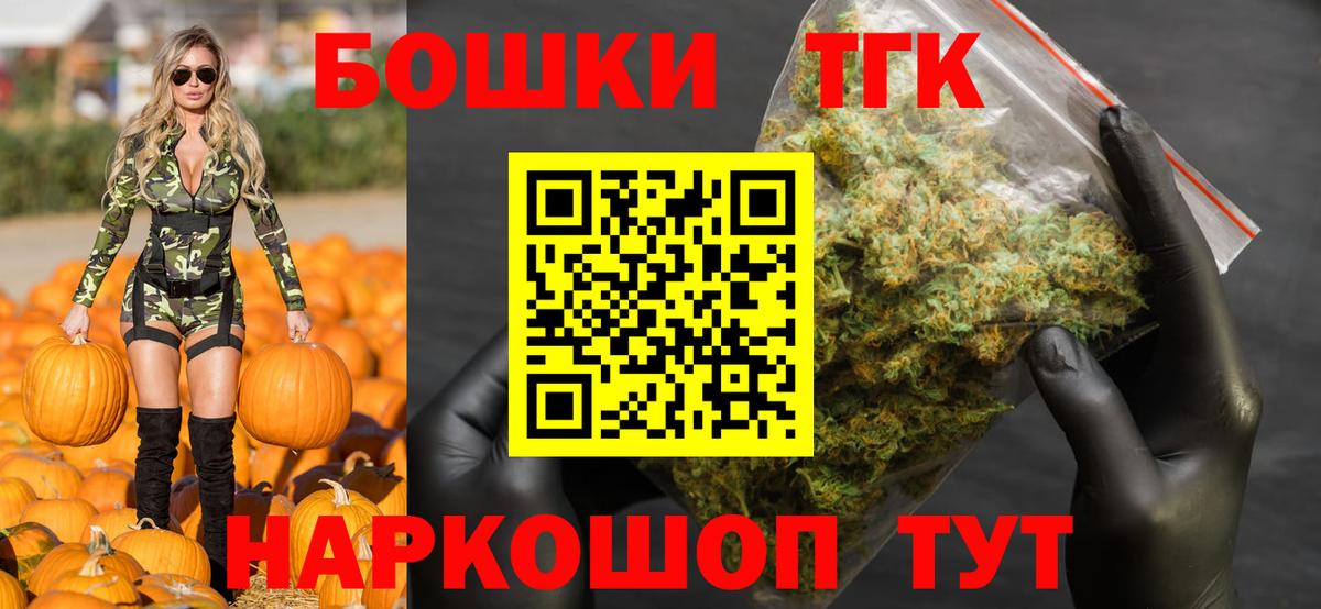 Бошки Шишки White Widow  Вход с VPN  Канск  Бошки Шишки VHQ 